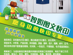 北京智如圖文設(shè)計(jì)制作 引領(lǐng)數(shù)字化時代的網(wǎng)絡(luò)技術(shù)服務(wù)先鋒